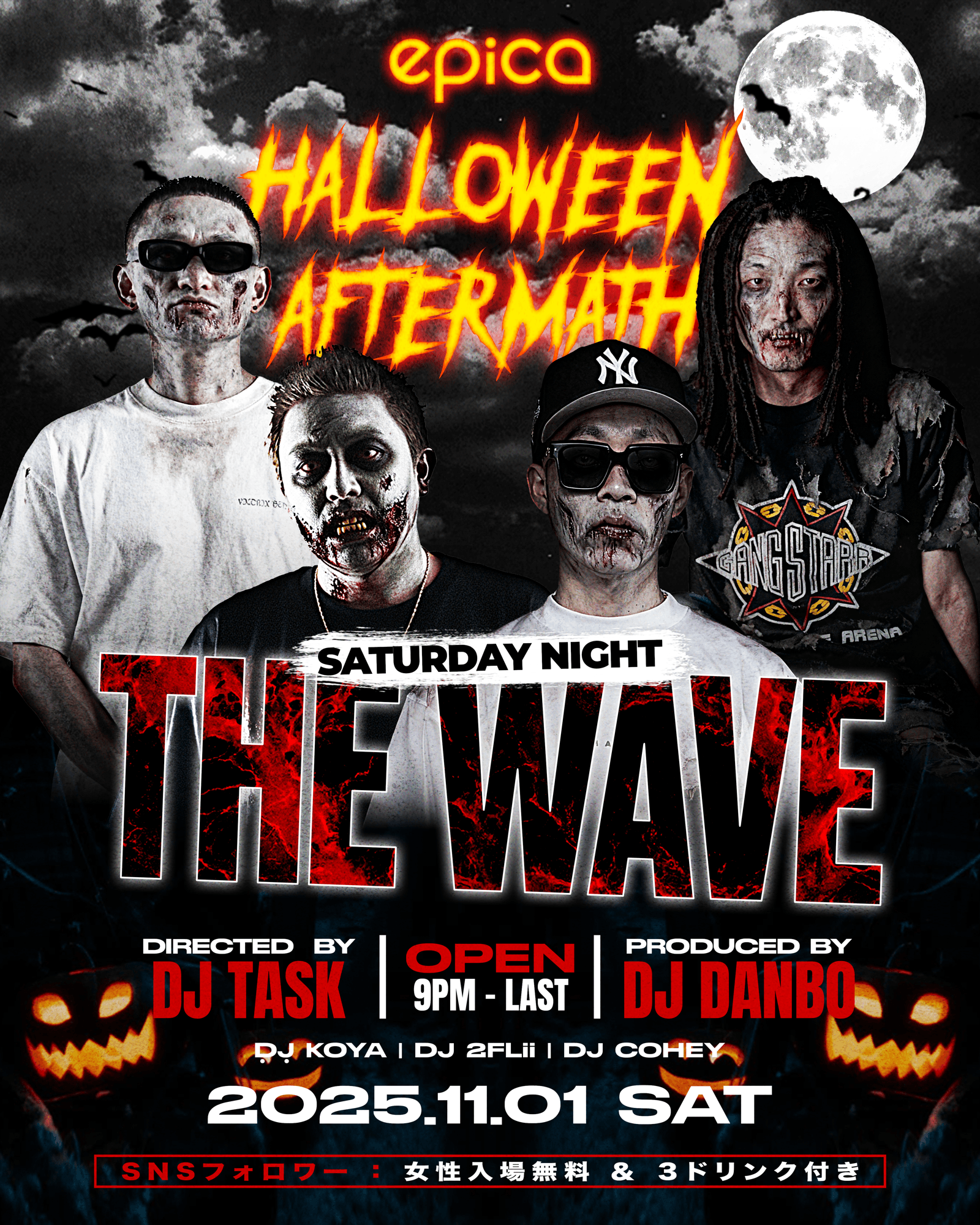 まだ開放感のある沖縄で、ハロウィンパーティー続投！！2025年11月1日