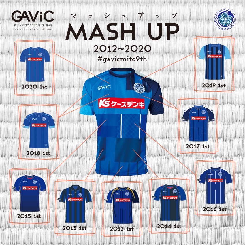 水戸ホーリーホックとGAViCのパートナーシップを記念した 日本・J