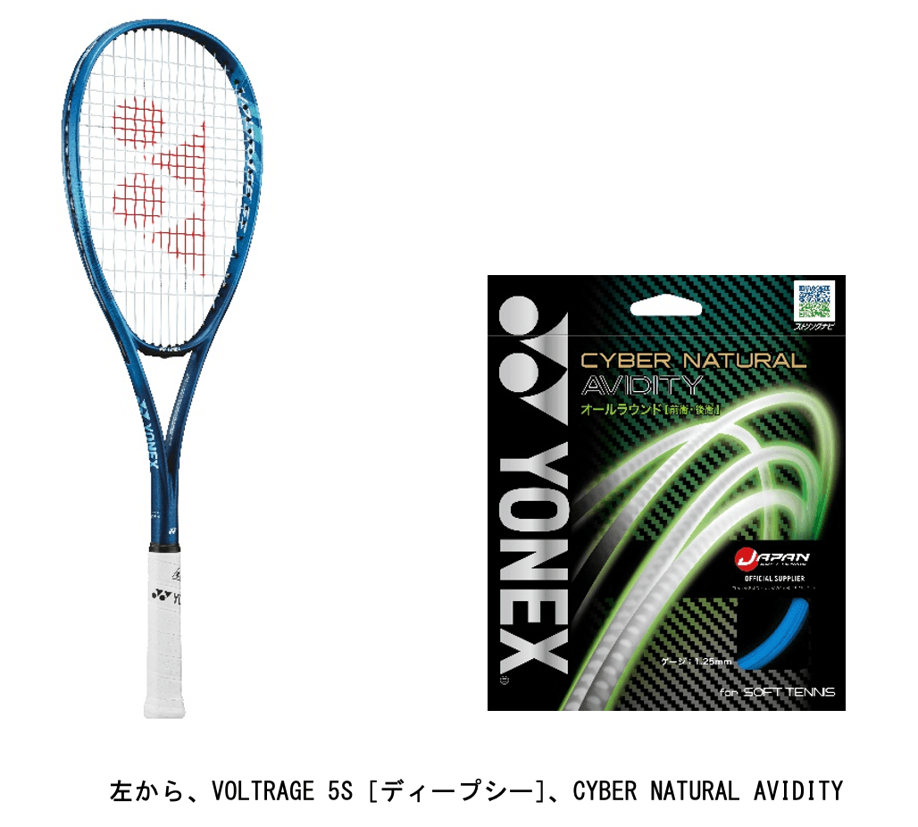 シリーズ最大の飛びと心地よい打球感を実現するソフトテニスラケット