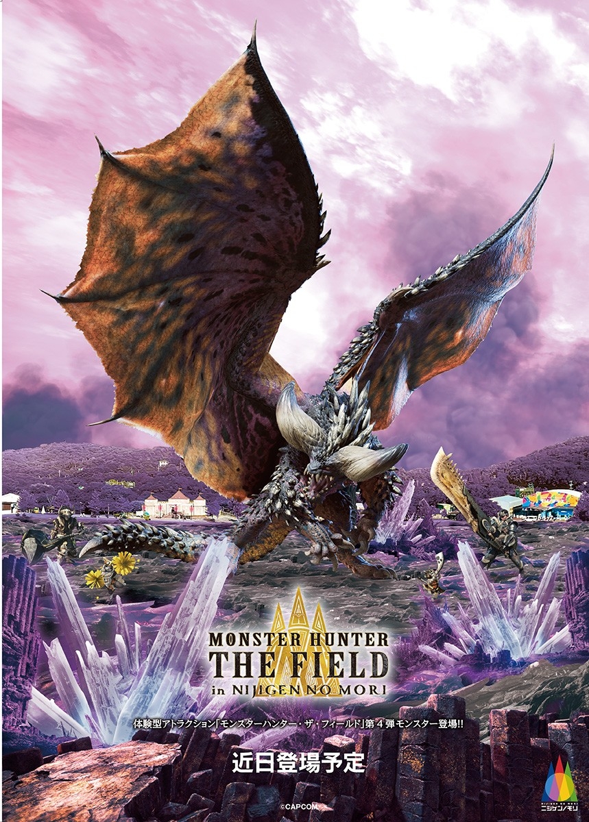 大型モンスター登場第4弾！ この夏、淡路島の全てが破壊される