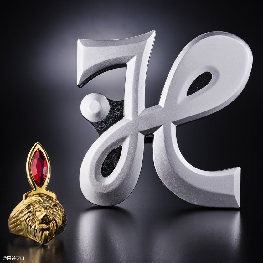 ウルトラマンレオ』放映開始50年で「レオリング」を立体化！ 叫ぶ変身