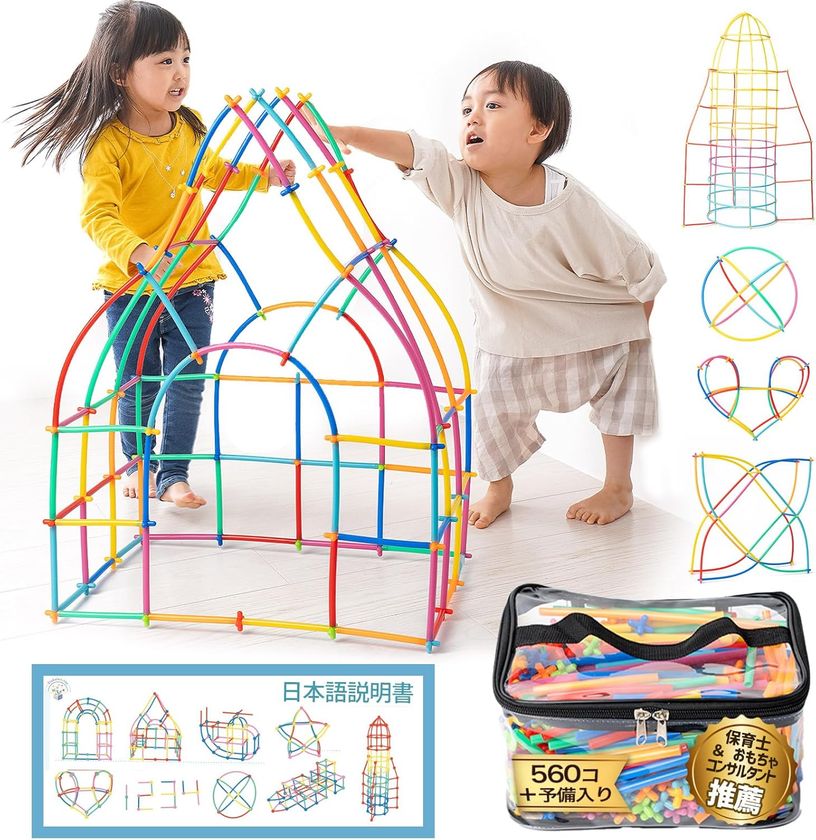 子どもの創造力を解き放つ！新感覚の知育玩具が8月28日発売 カラフルな