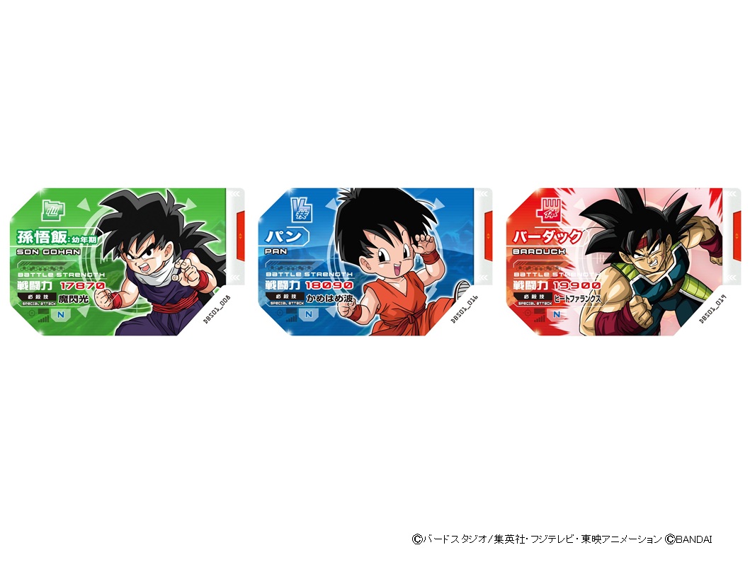 ドラゴンボール「スカウター」でピピピ！” スカウター型“プラ製”バトル