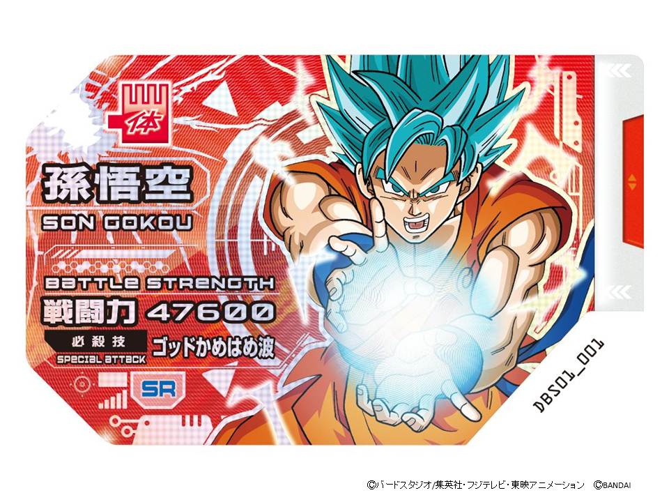 ドラゴンボール“スカウター”で戦闘力バトル！ スカウター型プラ製