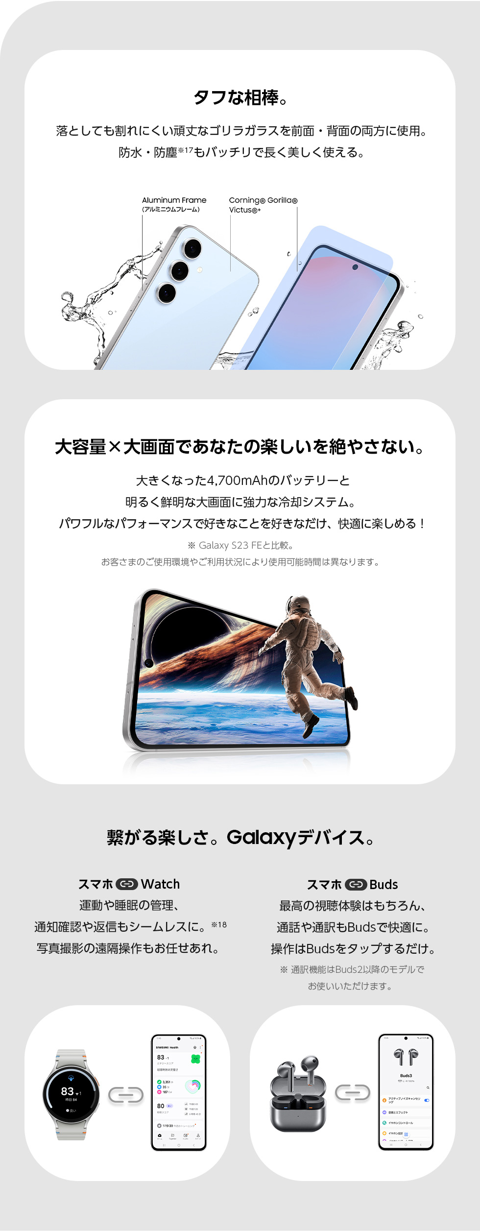 Galaxy S24 FE | スマートフォン（Android スマホ）| au