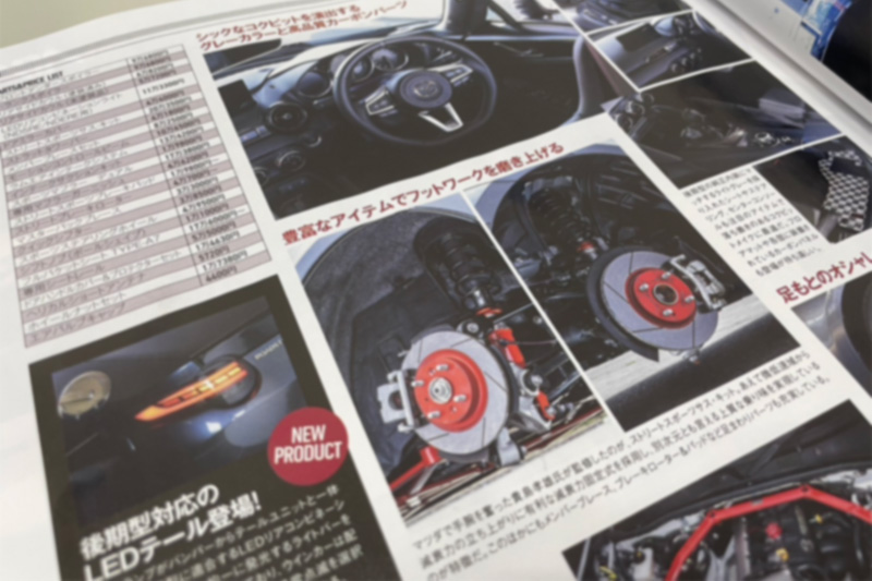 新製品続々！「HYPER REV Vol.286／マツダ・ロードスターNo.16」本日