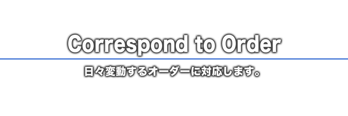 株式会社 オート・トランスポート｜ 東京都・町田