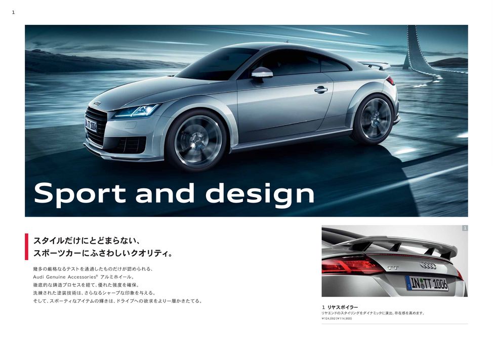 Audi TT純正アクセサリーカタログ
