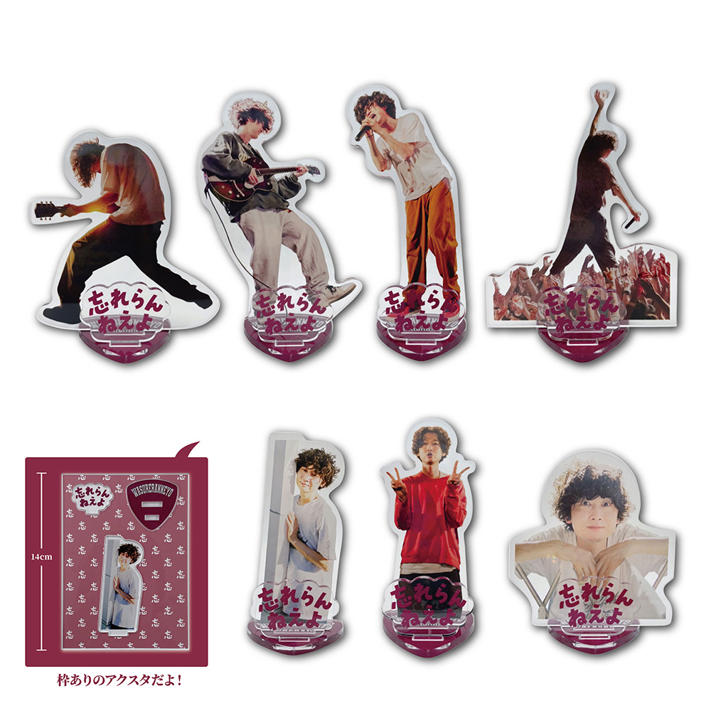 柴田アクスタ（ランダム全7種） | 忘れらんねえよ | Augusta Family Club