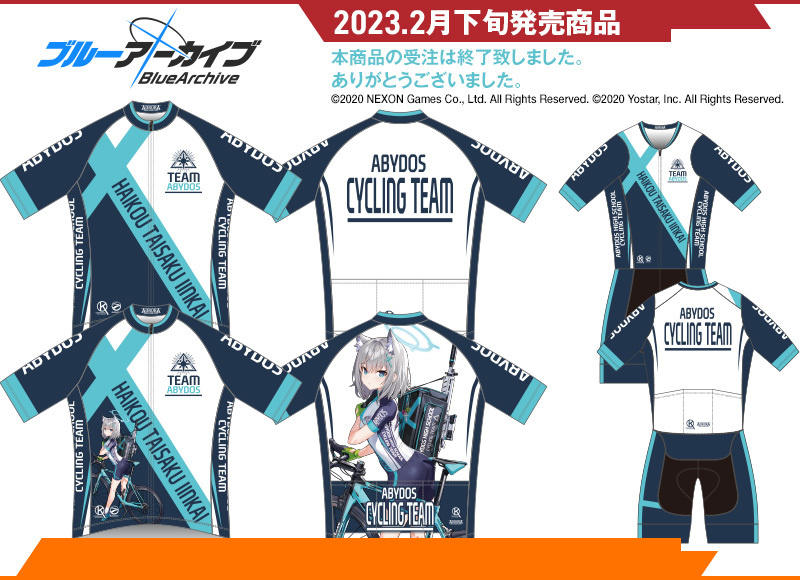 キャラクタースポーツ アウローラ