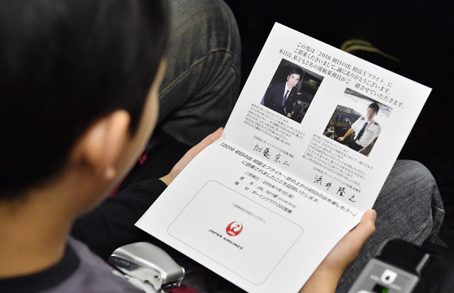 JAL、羽田から初日の出フライト 777スカイネクストで