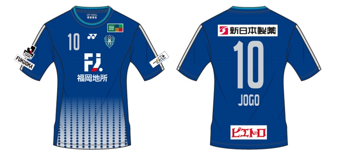 2018レプリカユニフォーム 予約販売のお知らせ | アビスパ福岡公式