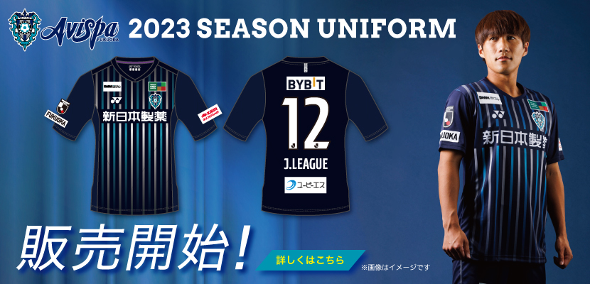 2023オーセンティック1stユニフォーム デザイン発表及び、先行