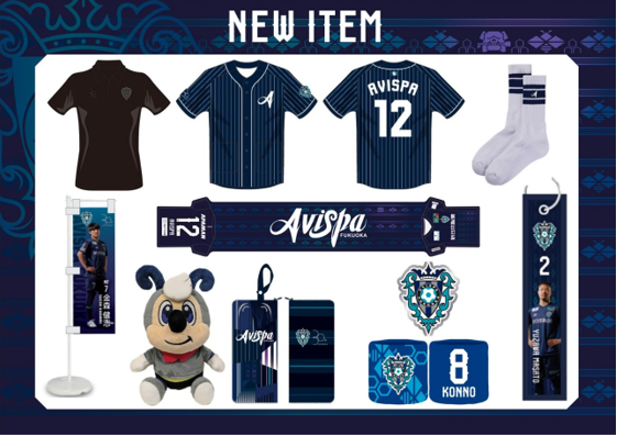 新商品10アイテム大紹介！ 7／21（月・祝）京都戦 グッズ情報