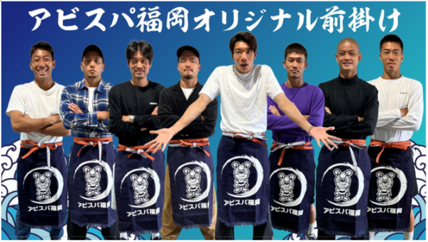 30周年記念グッズも新登場！オリジナル前掛けに英国風マフラーも