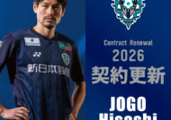 城後寿選手 契約更新のお知らせ | アビスパ福岡公式サイト | AVISPA