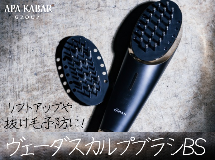 フェイシャル・頭皮ケアが♡】リフトアップや抜け毛予防が期待できる