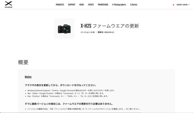 富士フイルム X-H2S・X-H2が大型アップデート！ 録画中のタリー表示や