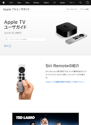 Apple TV 4K(第5世代アップルTV)の説明と仕様 | iPod/iPad/iPhoneのすべて