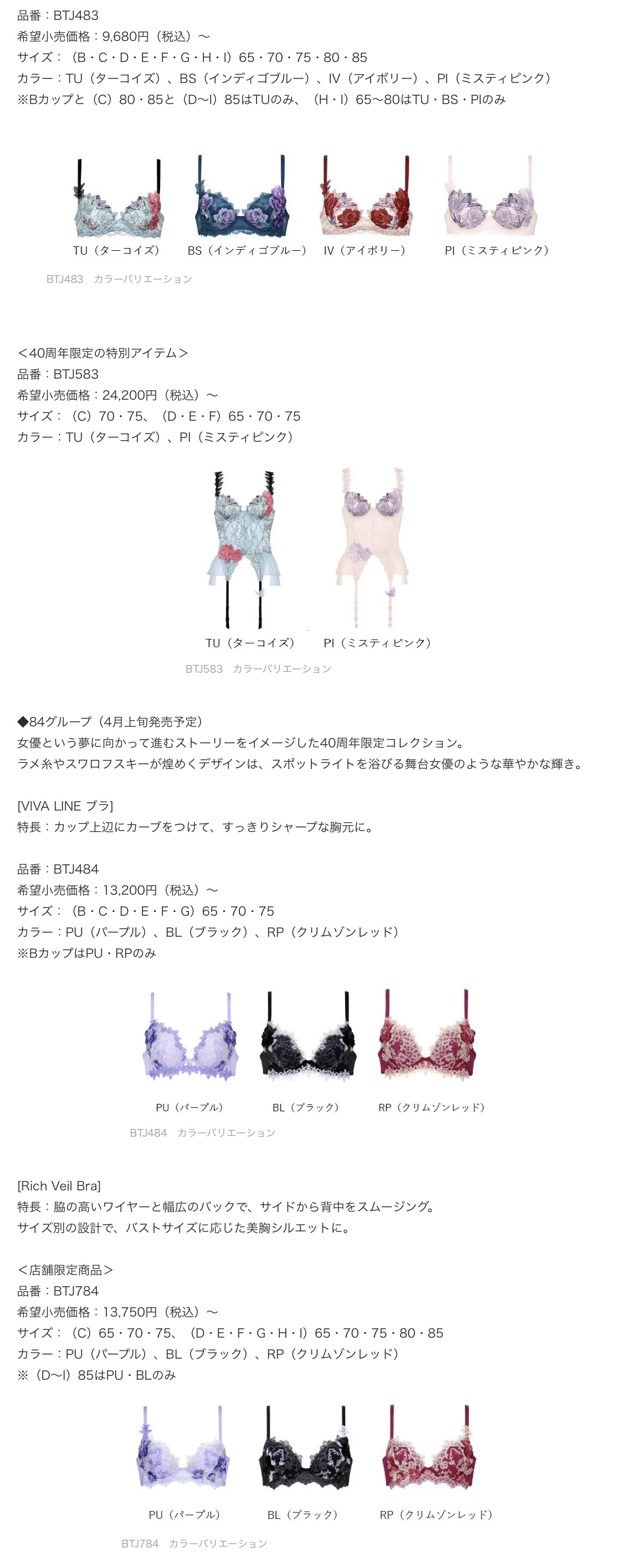 株式会社ワコール 世界で愛された唯一無二の女優“マリリン・モンロー