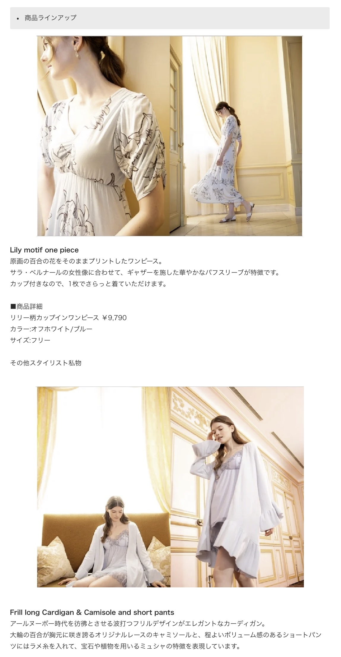 株式会社マッシュホールディングス 「gelato pique (ジェラート ピケ