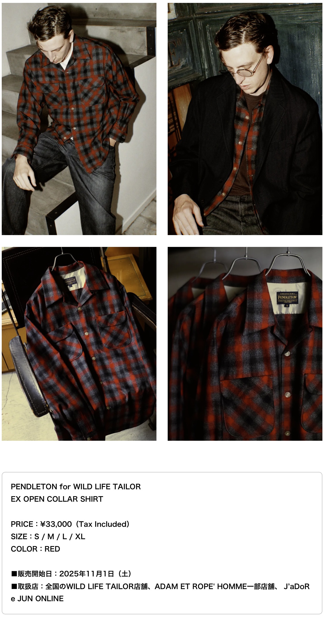 株式会社ジュン PENDLETONとWILD LIFE TAILORの別注ボードシャツが登場