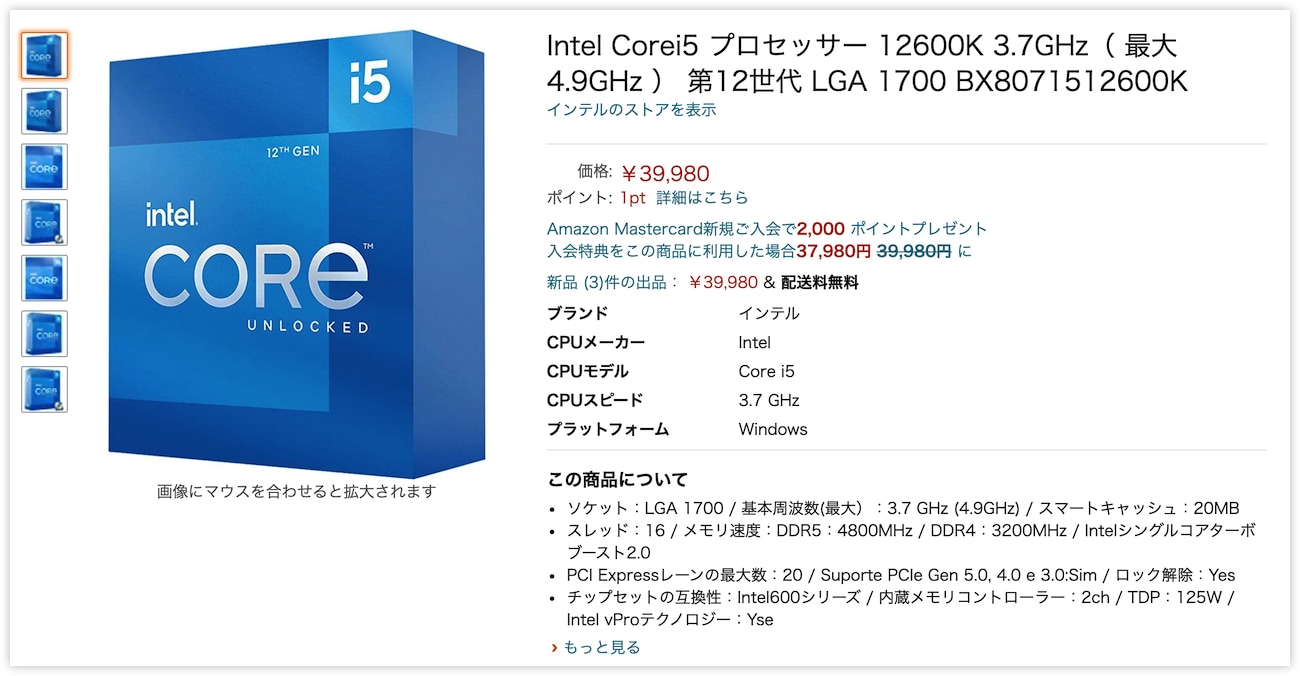 インテルがAMDから「ゲームPC向けCPU」の王座を奪還。Core i5-12600K
