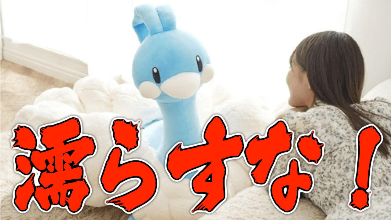 ポケモン】水濡れ厳禁!? 等身大チルタリスのぬいぐるみが話題沸騰
