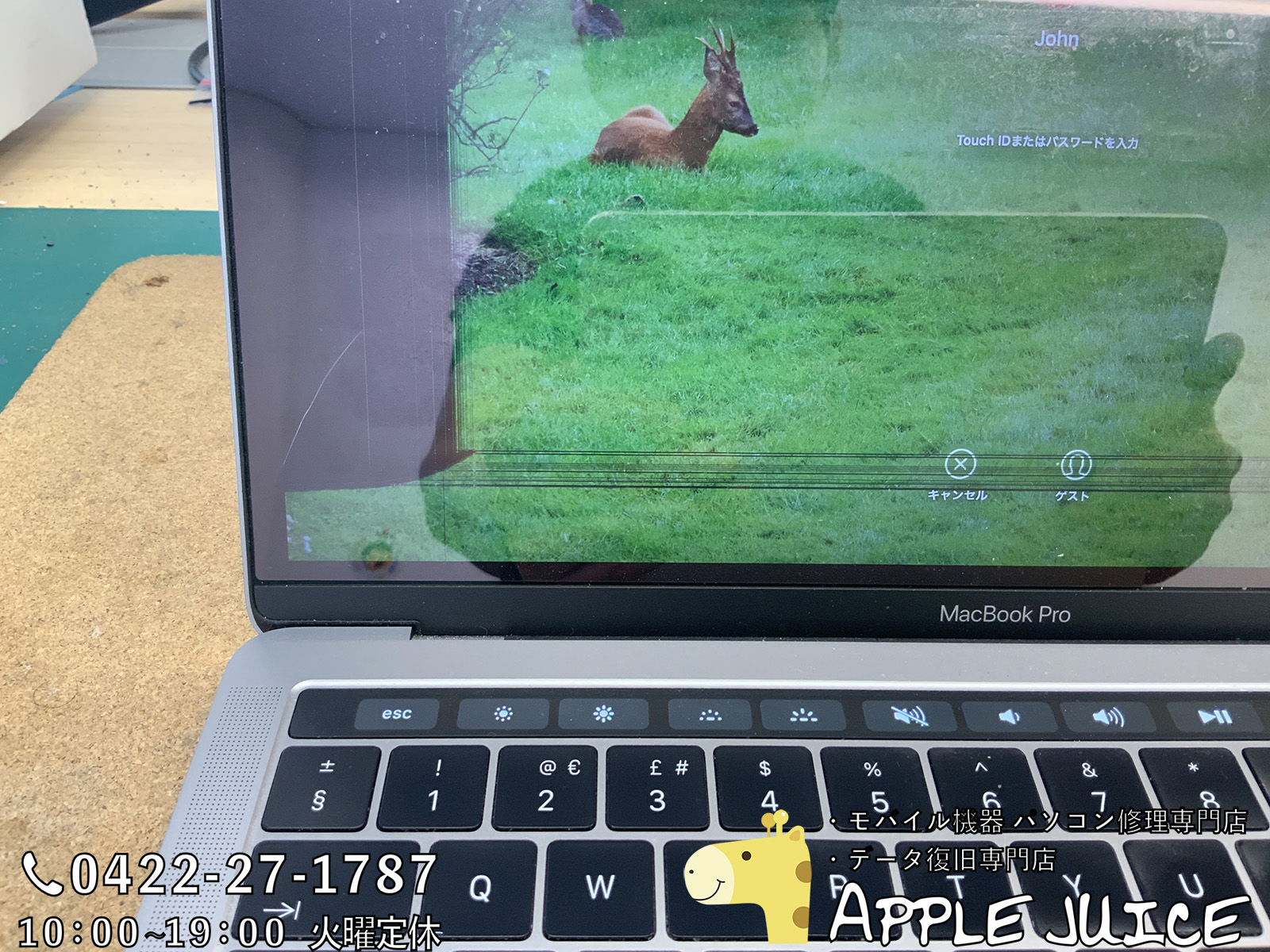 MacBook Pro13インチの液晶画面修理！】マックブックプロのTouchBar