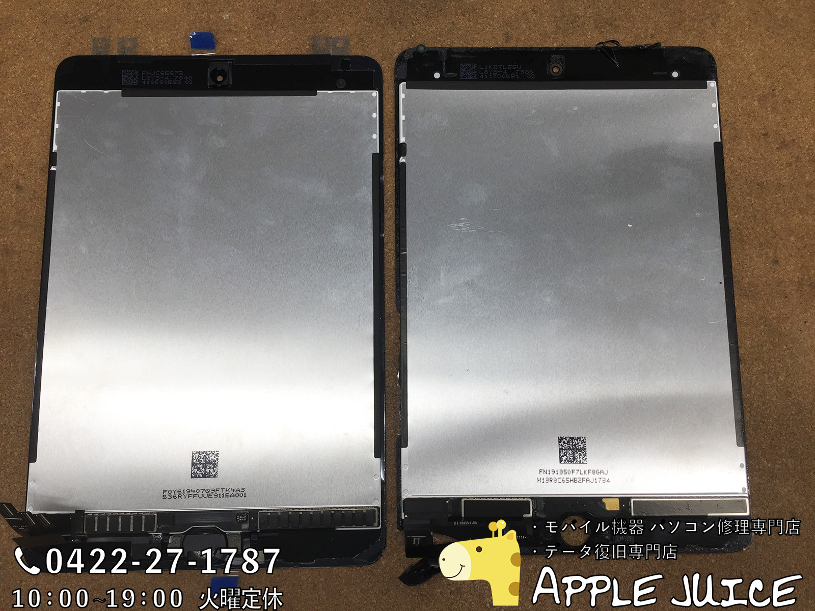 iPad mini5！画面修理！最新アイパッドミニシリーズの修理も