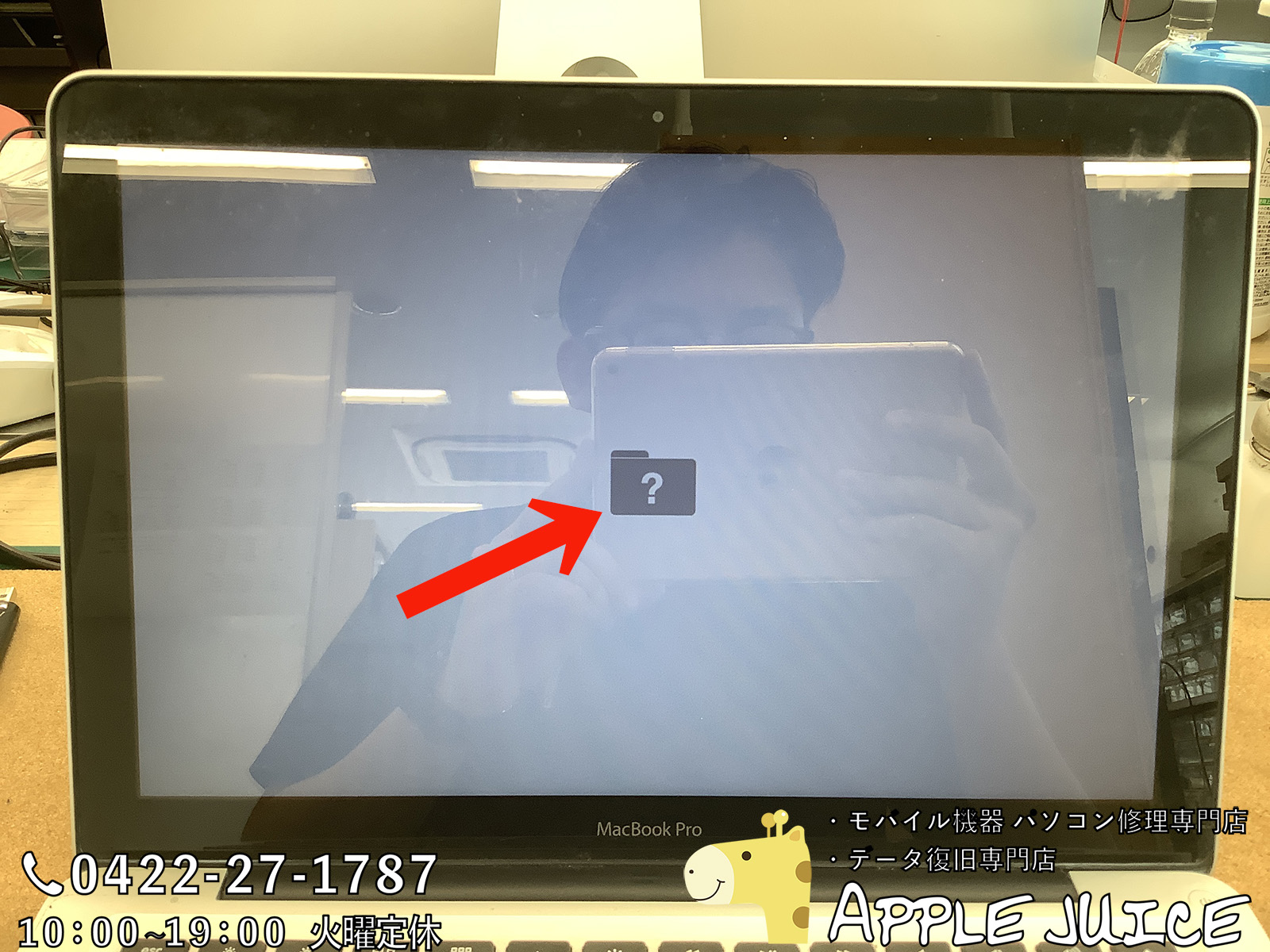 MacBookが起動しない！フォルダマーク点滅や？マークの表示・意味