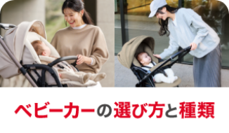 ネルッコベッド ツインズ サーモ | ベビーカー・チャイルドシートの