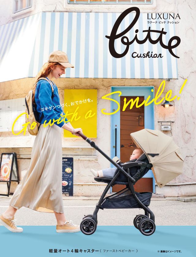 Aprica ラクーナビッテクッション_アカチャンホンポ限定2022年モデル ラクーナ ビッテ クッション<2022年モデル>(アカチャンホンポ限定