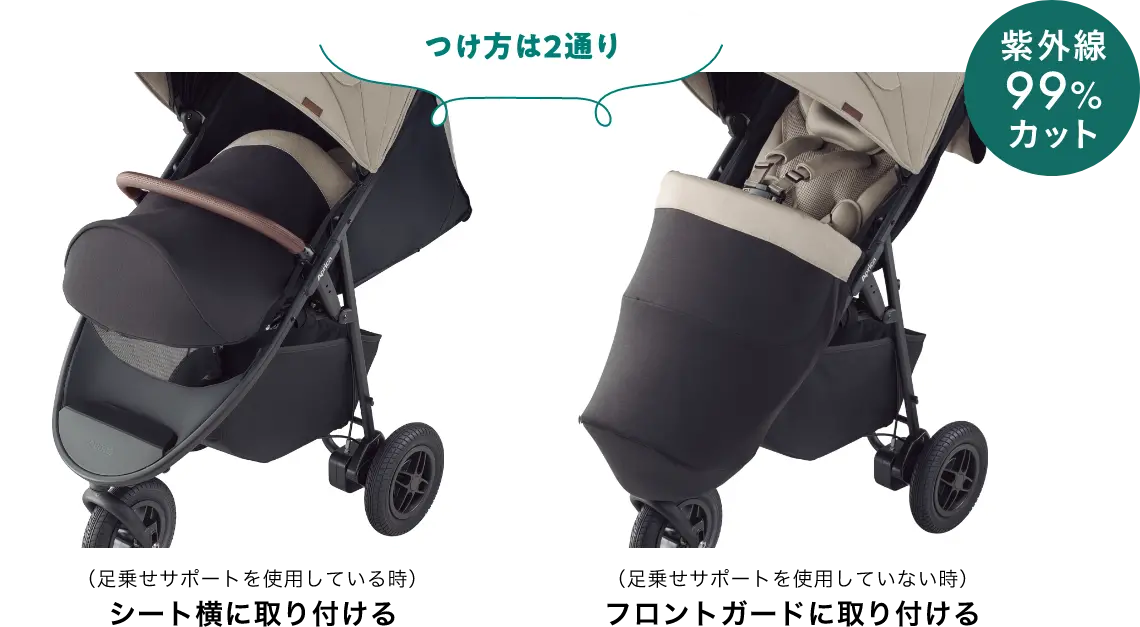 3輪ベビーカー「スムーヴ プレシャス AB」 | ベビー用品のアップリカ