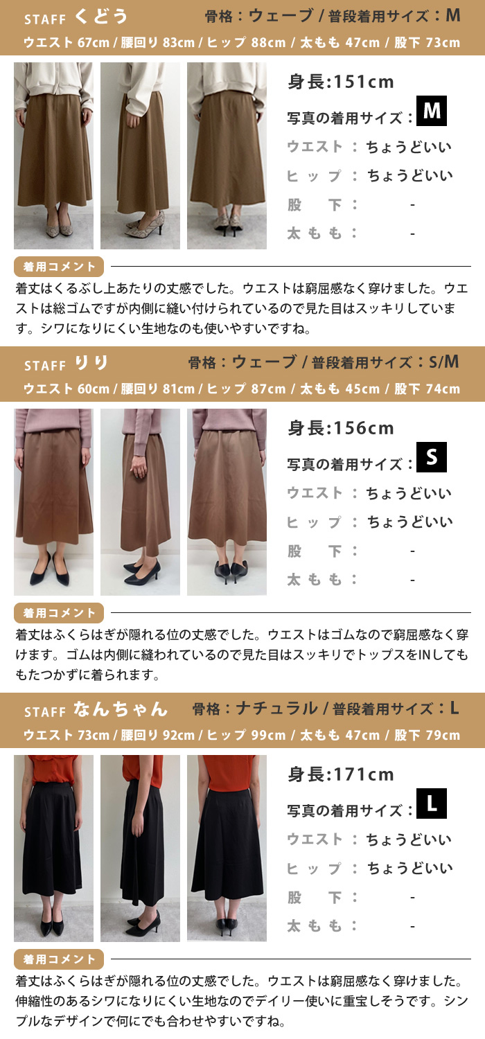 最終値下げ価格】リラクシーロングフレアスカート レディース 春 夏