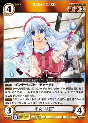 アクエリアンエイジ アイコンセレクトパックvol.2収録カード先行紹介