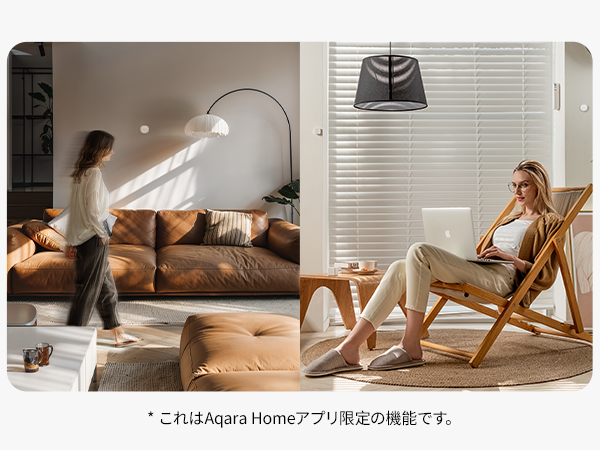 人感センサー FP1E - Aqara