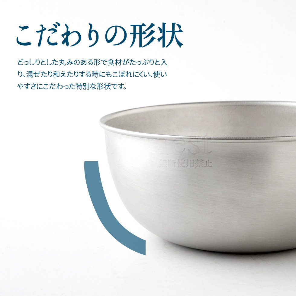 逸品物創 ステンレスボウル21cm A-77708 | アーネスト株式会社