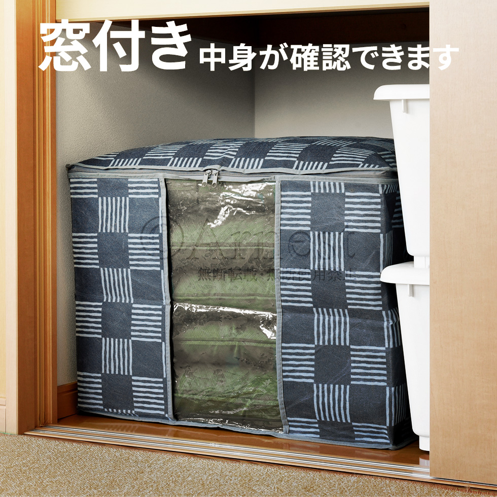 竹炭防ダニ加工収納ケース 座布団 / A-77784 | アーネスト株式会社