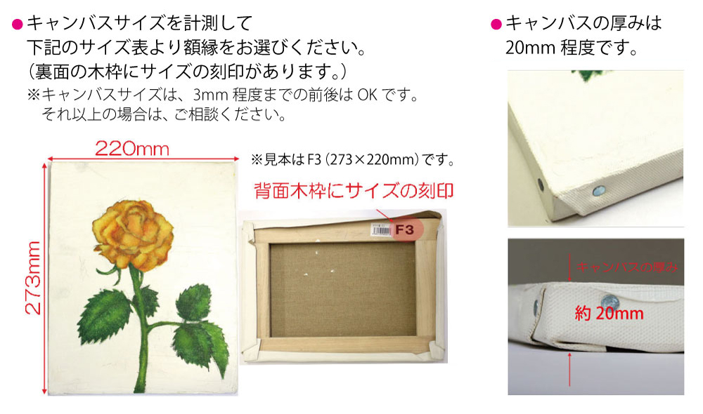 サイズ表【油彩額縁】 | マルニ額縁画材店