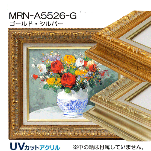 F50(1167×910mm)(油彩額縁サイズ) | マルニ額縁画材店