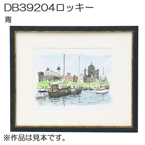 デッサン額縁：ロッキー 青（アクリル） | マルニ額縁画材店