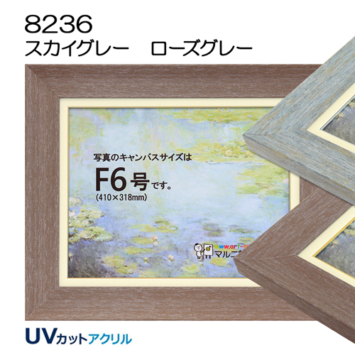 F3(273×220mm)(油彩額縁サイズ) | マルニ額縁画材店