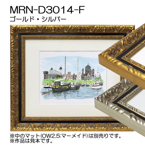 スケッチ60F(1100X1433mm)(デッサン額縁サイズ) | マルニ額縁画材店