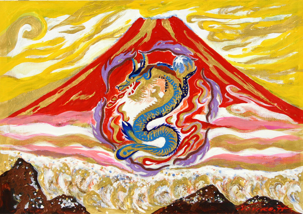 赤富士と龍」波動絵 額付き 開運絵画 手描き 金運 才能開花 赤富士と龍