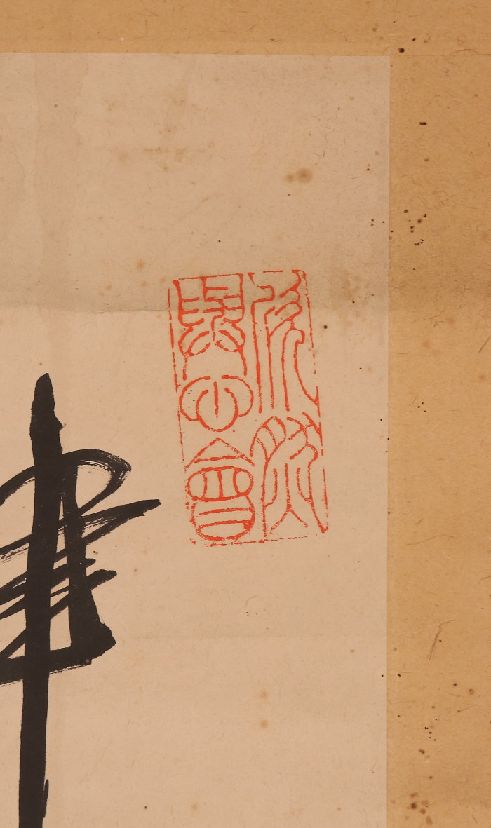 掛け軸や骨董品の販売・買取なら株式会社縁［大阪］