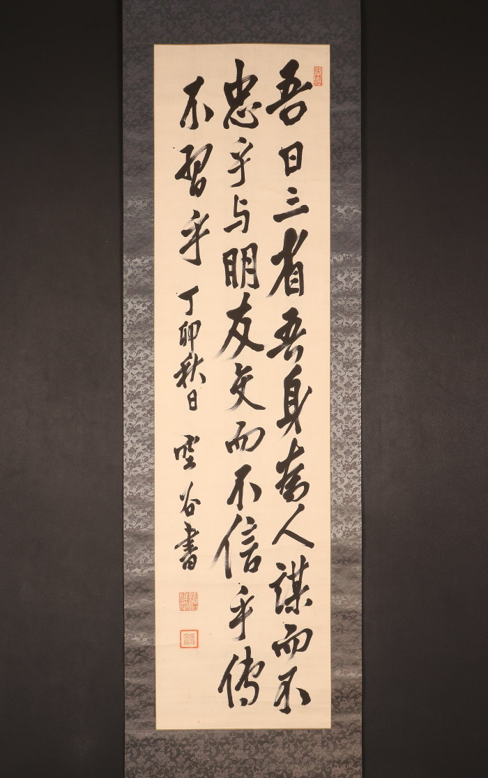 掛け軸や骨董品の販売・買取なら株式会社縁［大阪］