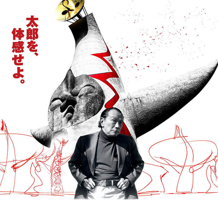 岡本太郎展 太陽の塔への道 | 新潟県立万代島美術館 | 美術館・展覧会