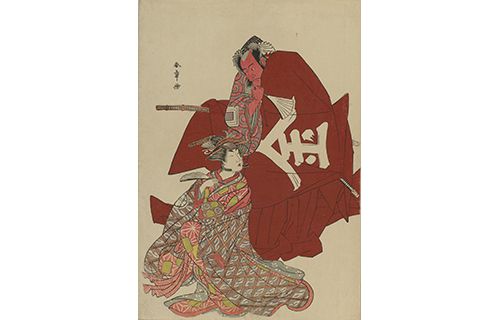 生誕290年記念 勝川春章 ―北斎誕生の系譜 | 太田記念美術館 | 美術館