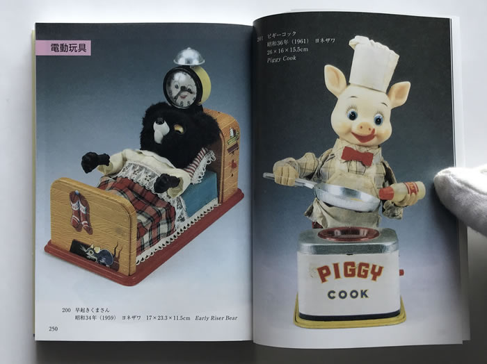 ブリキのおもちゃ (多田コレクション) (紫紅社文庫シリーズ): 紫紅社